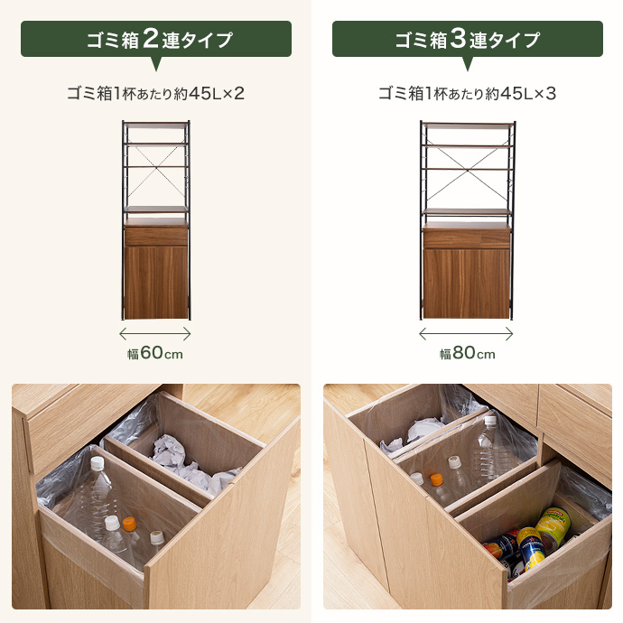 g350039]【幅60cm】Basurero ゴミ箱付きキッチンラック レンジ台