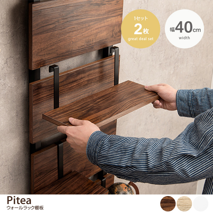 ダイワハウス 棚板 ブラケットタイプ 約75cm x 30cm ダイワハウス 棚板