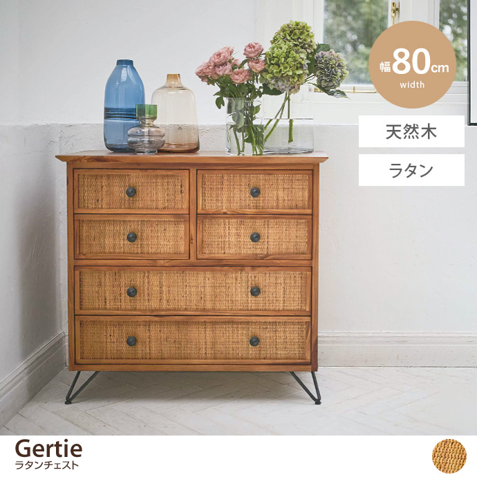 g1001264]【幅80cm】Gertie ラタンチェスト キャビネット・チェスト