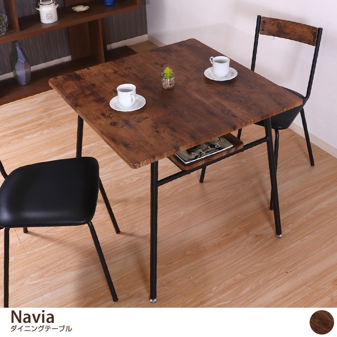 g11503]【幅75cm】Navia ダイニングテーブル ダイニングテーブル