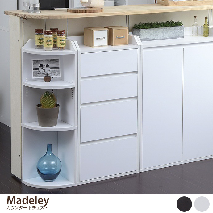 g19439]【幅40cm】Madeley カウンター下チェスト 食器棚 | 家具