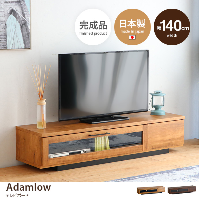 g28433]【幅140cm】Adamlow テレビボード ローボード | 家具