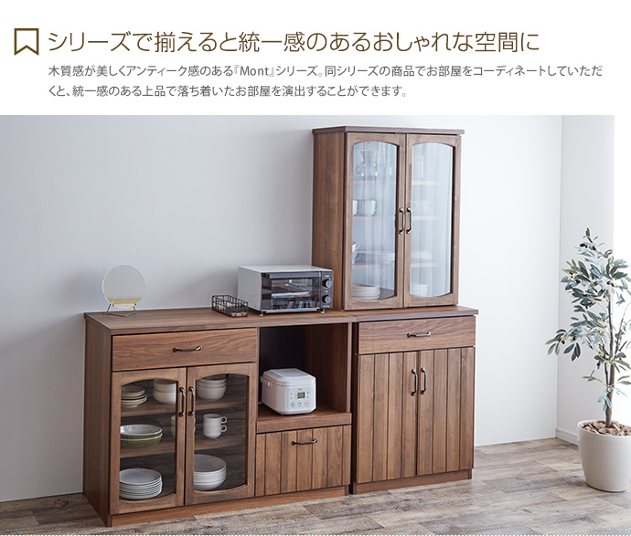 g14183]【幅70cm】Mont キッチンキャビネット 食器棚 | 家具