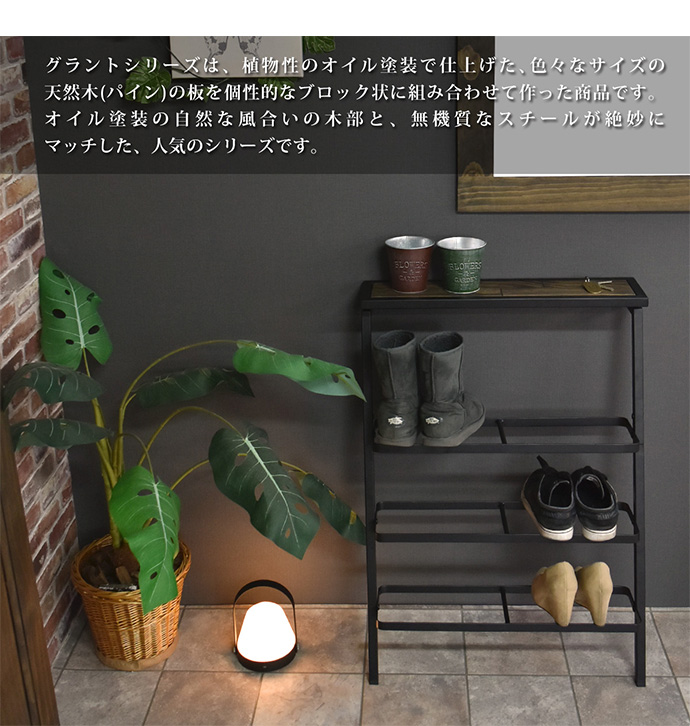 g108178]【幅60cm】Grant シューズラック 玄関収納 | 家具・インテリア