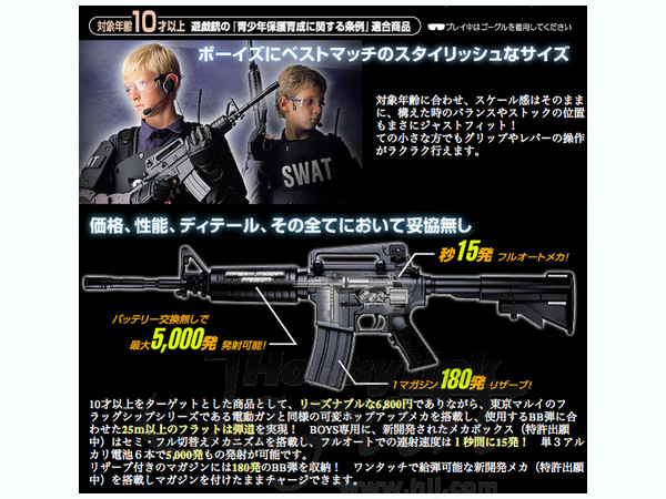 電動ガンBOYS HG: M4A1 コルトカービン | HLJ.co.jp