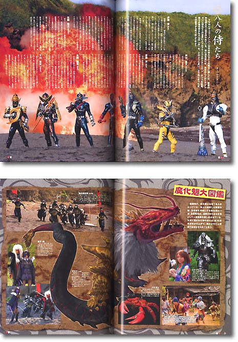 劇場版 仮面ライダー響鬼 Prevoew Issue | HLJ.co.jp