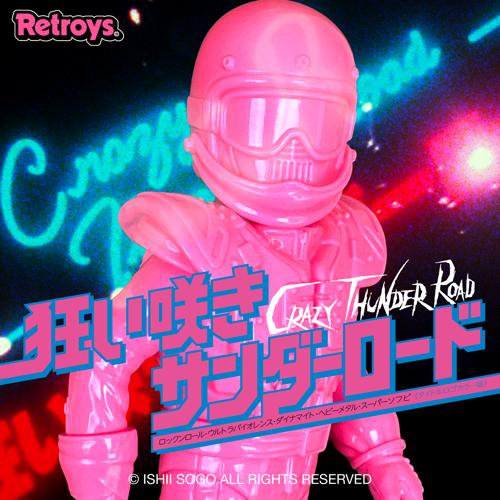 抽選販売】Retroys 狂い咲きサンダーロード JINソフビタイトルロゴ