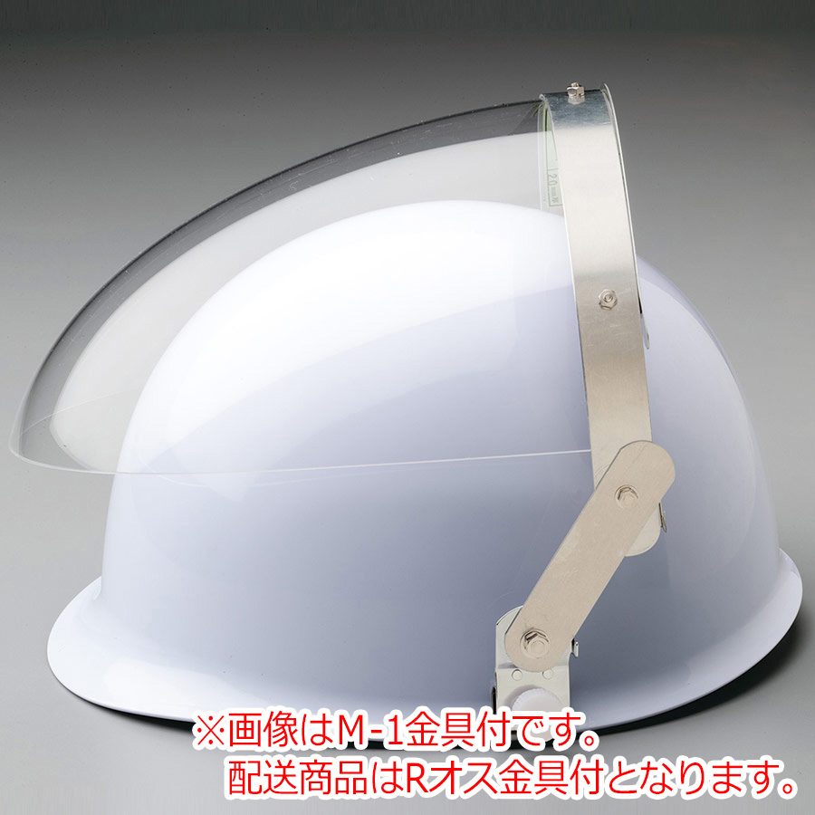 ヘルメット取付型防災面 MB－11HSJ （球面） R－オス金具付