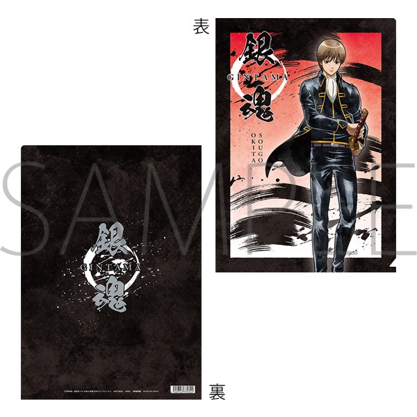 銀魂 クリアファイル 沖田総悟（バラガキ篇）: キャラグッズ