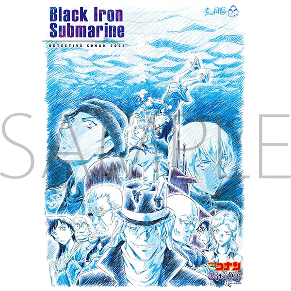 劇場版 名探偵コナン -黒鉄の魚影- ミニクリアポスター A: キャラ