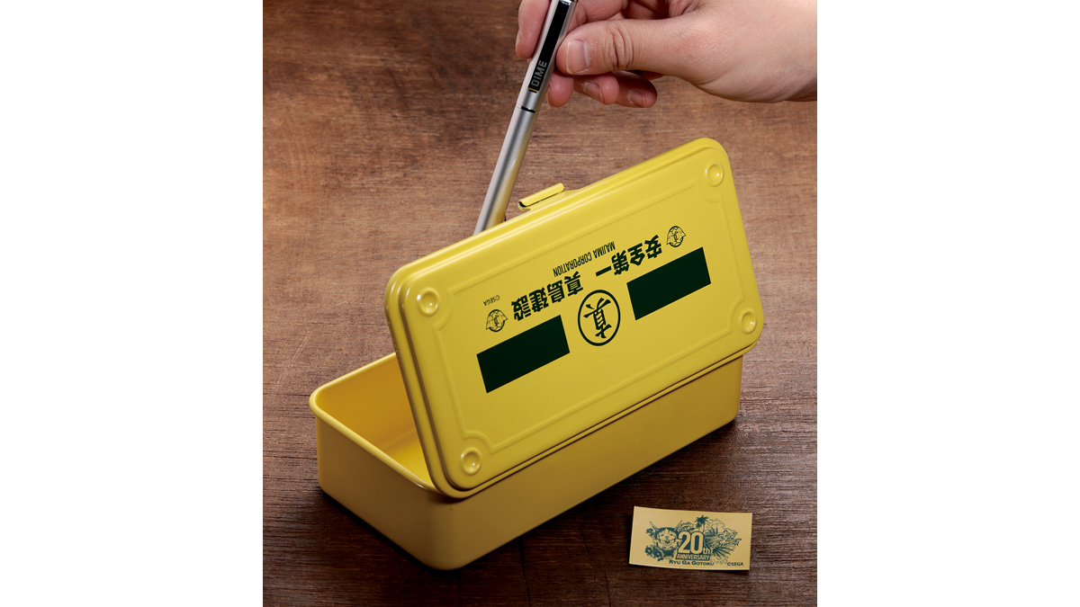 龍が如く」の真島建設トランク型工具箱が登場！DIME最新号の特集コラボ