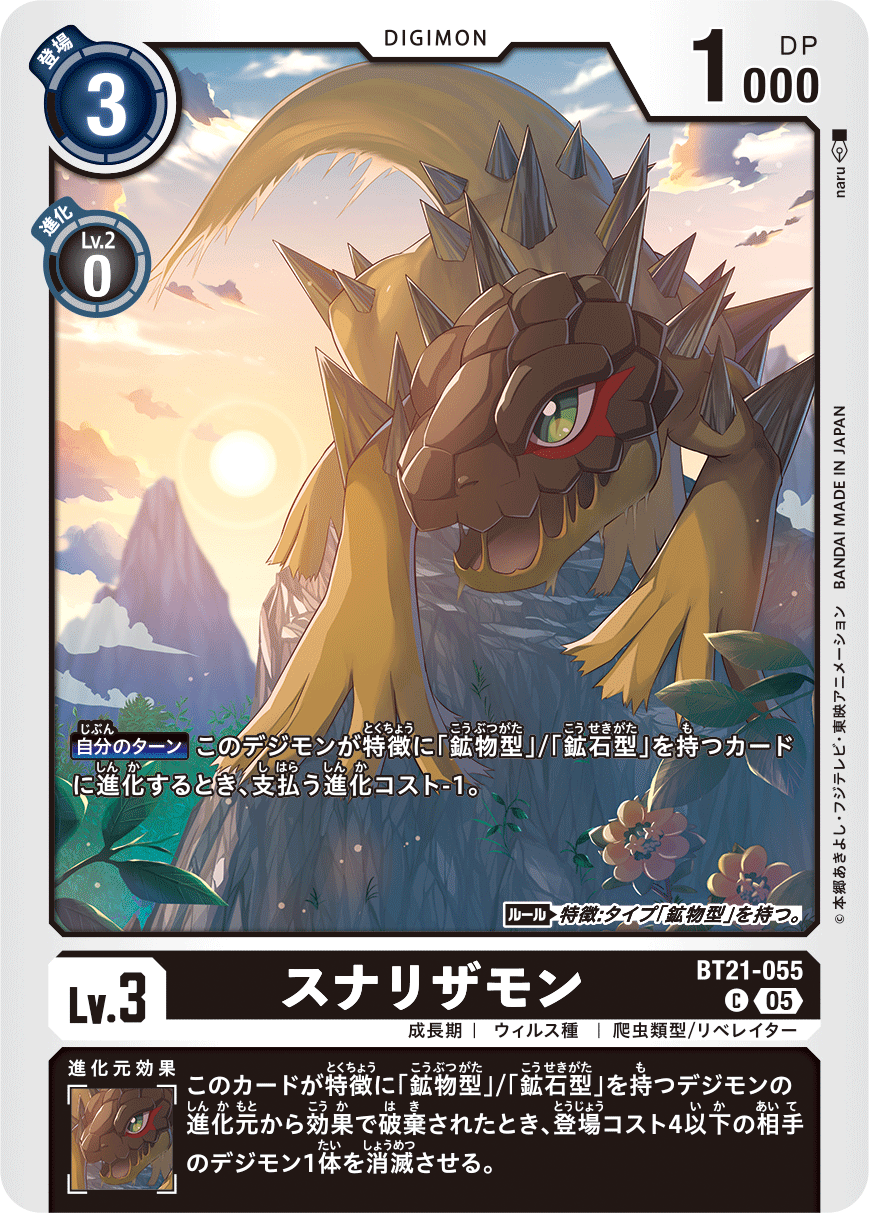 鉱物型デッキ サンプルレシピとデッキタイプまとめ【SINISTER ORDER