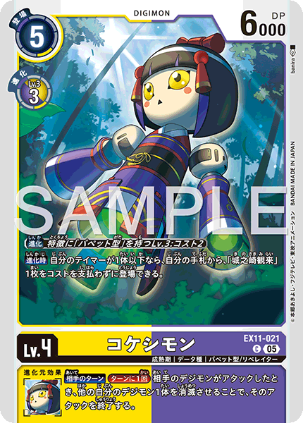 パペット型デッキ サンプルレシピとデッキタイプまとめ【DAWN OF