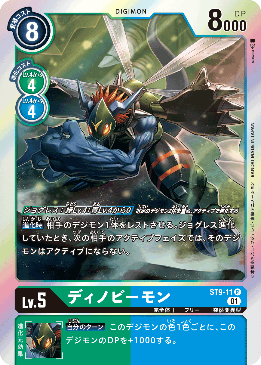 青緑ジョグレスデッキ サンプルレシピとデッキタイプまとめ【Xレコード