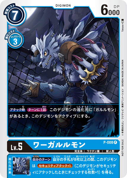 プロモーションカード CARDLIST｜デジモンカードゲーム