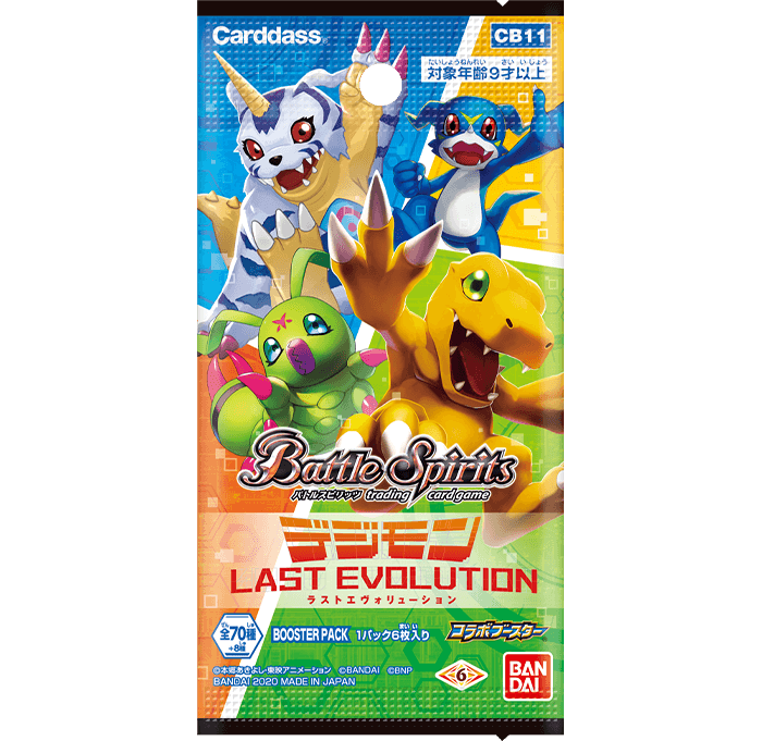 終了]プロモーションパックVer.0.0配布 − EVENT｜デジモンカードゲーム