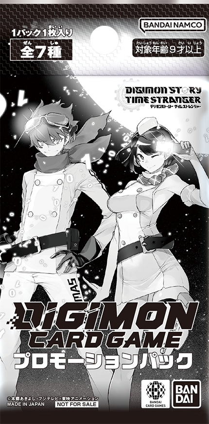 終了]超！テイマーバトル SEASON 2 − EVENT｜デジモンカードゲーム