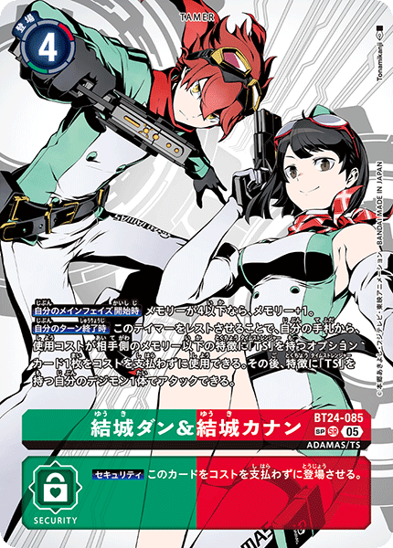 拡張パック デジモンカードゲーム ブースターパック TIME STRANGER【BT