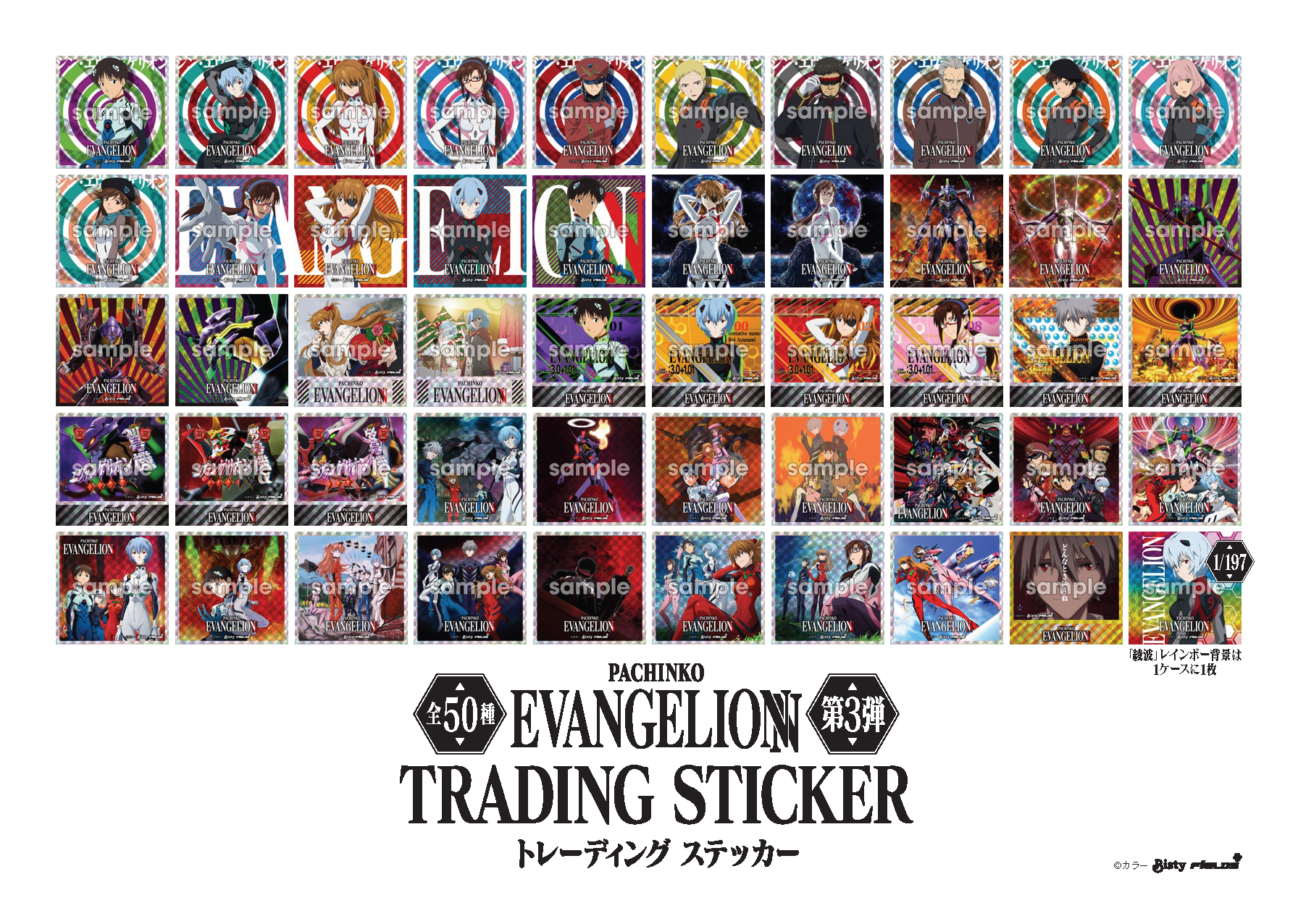 即完売アイテムの第3弾 パチンコホール限定『Pachinko EVANGELION