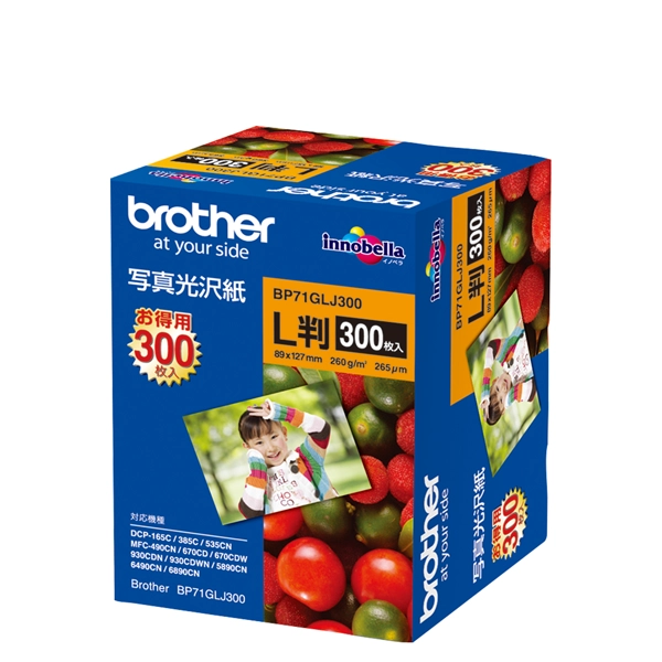 BP71GLJ300(消耗品・オプション)｜ブラザーダイレクトクラブ【公式通販】