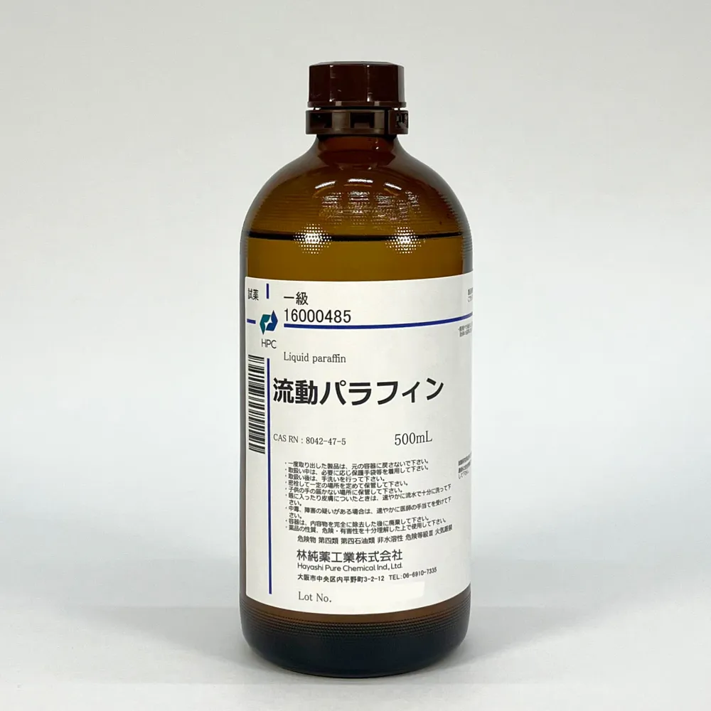 流動パラフィン 一級 (500mL) 林純薬工業-試薬ダイレクト-林純薬工業
