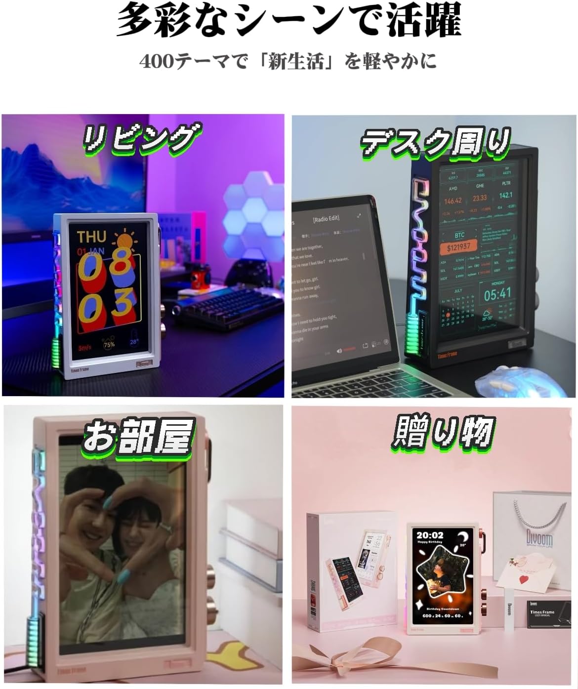 Divoom Times Frame タイムズフレーム｜透明ディスプレイ×Linux