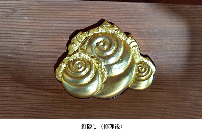 保存修理レポート73 又新殿 御居間・玉座の間 釘隠し | 保存修理