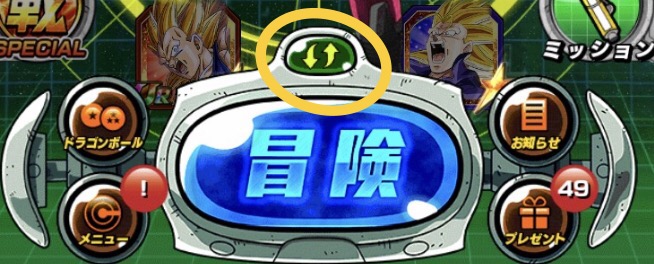ドッカンバトル】ポルンガドラゴンボールの入手方法（答え）