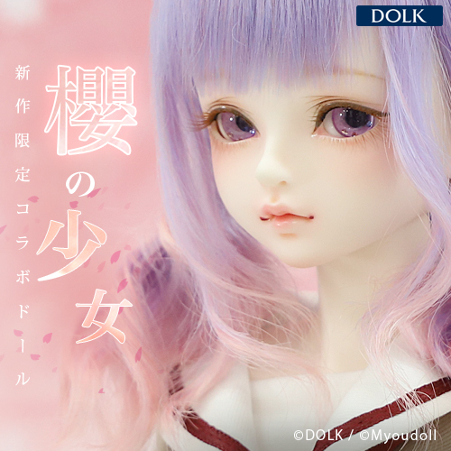 即納】【DOLK×Myou Doll】櫻Delia 2019 Limited｜DOLK（ドルク）
