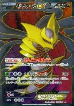 ギラティナEX(091/081 SR) | SR | ドラゴンスター | ポケモンカード