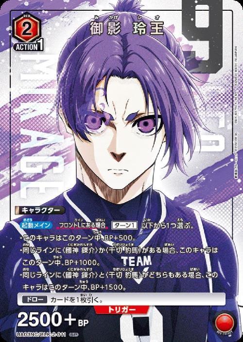 NEW CARD SELECTION ブルーロック -EPISODE 凪- 商品検索 | ドラゴン