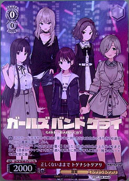 正しくないままでトゲナシトゲアリPR＋ヴァイスシュヴァルツ大会プロモ