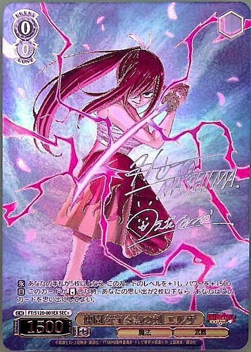 ヴァイスシュヴァルツ FAIRYTAIL 仲間を守る為の剣エルザSECBGS10