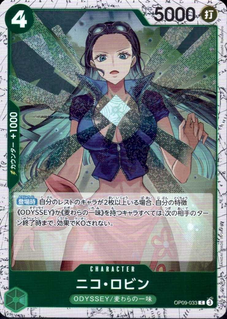 ニコ・ロビン(C/パラレルfoil)(OP09-033) | C | ドラゴンスター | ONE