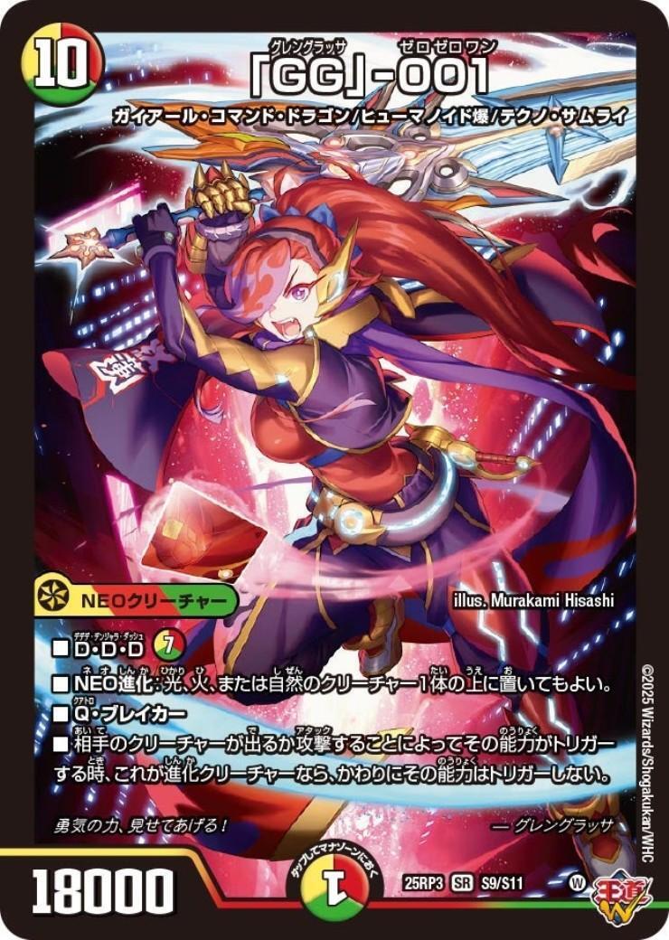 デュエマ PP-「P」 パンドラプリンセスプリン 4枚 PP-「P」 パンドラ