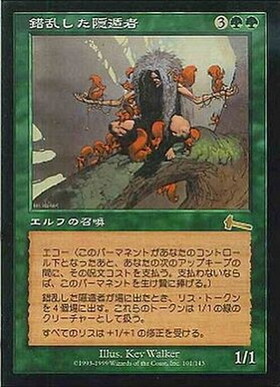 錯乱した隠遁者/DERANGED HERMIT 商品検索 | ドラゴンスター