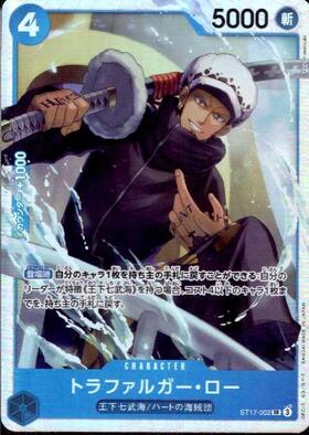 トラファルガーロー(SP/SR)(OP01-047) | SP | ドラゴンスター | ONE