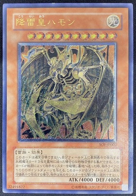降雷皇ハモン プレイマット 遊戯王YCS 降雷皇ハモン プレイマット 降雷