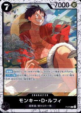 モンキー・D・ルフィ(ST01-012) | SR/パラレル | ドラゴンスター | ONE