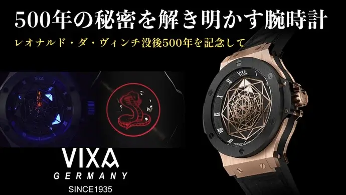 3重の8角形が時を刻む、ドイツ発の自動巻き腕時計ダ・ヴィンチシリーズ