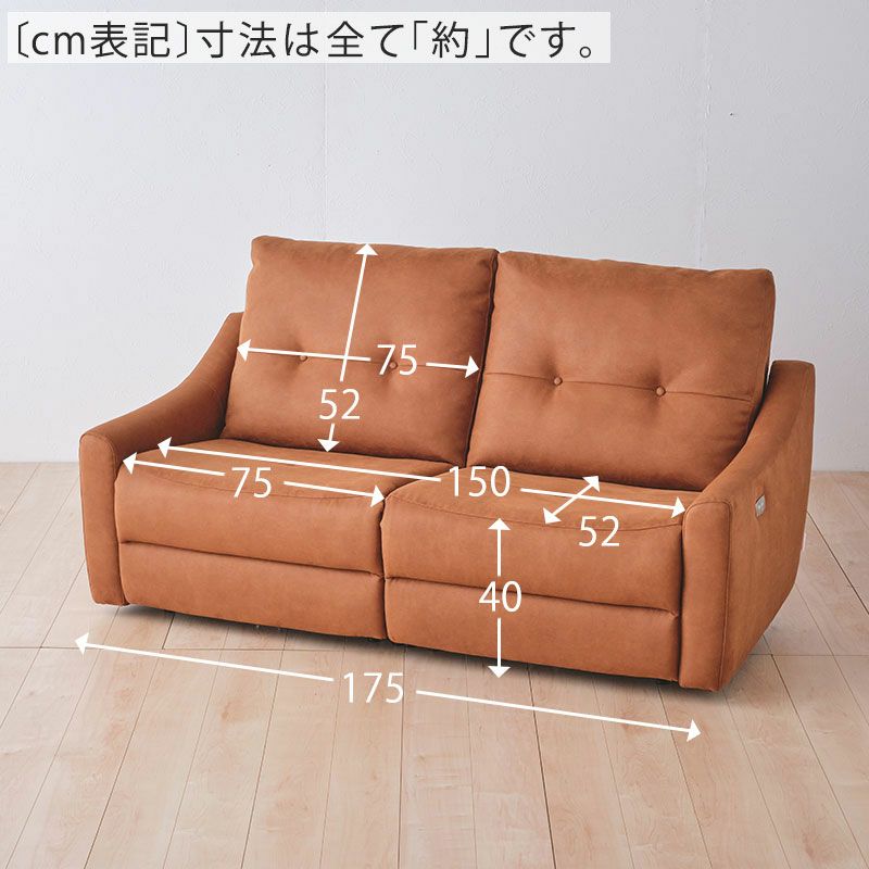 幅175cm] MARIO 電動リクライニングソファ 2.5人掛け | DOUBLEDAY
