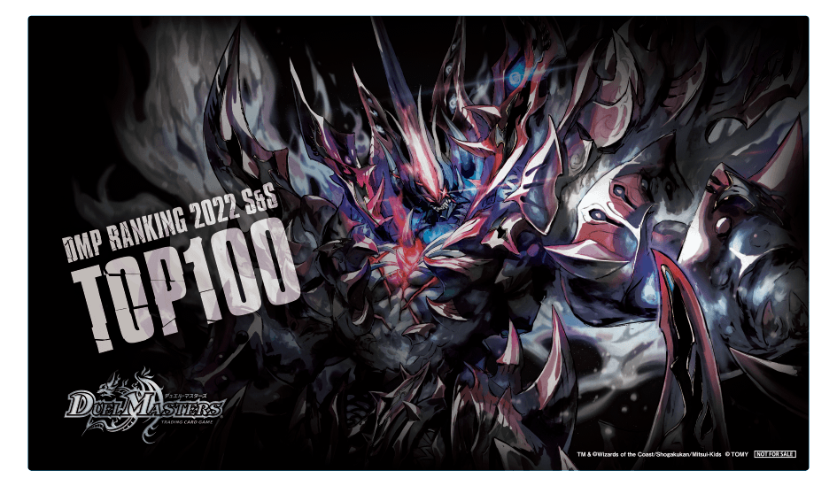 クリエイターズ・レター Vol.51 | デュエル・マスターズ