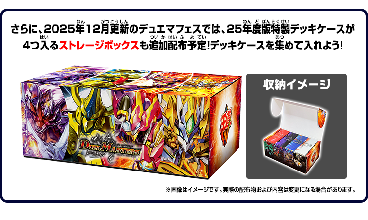 デュエマフェス | デュエル・マスターズ