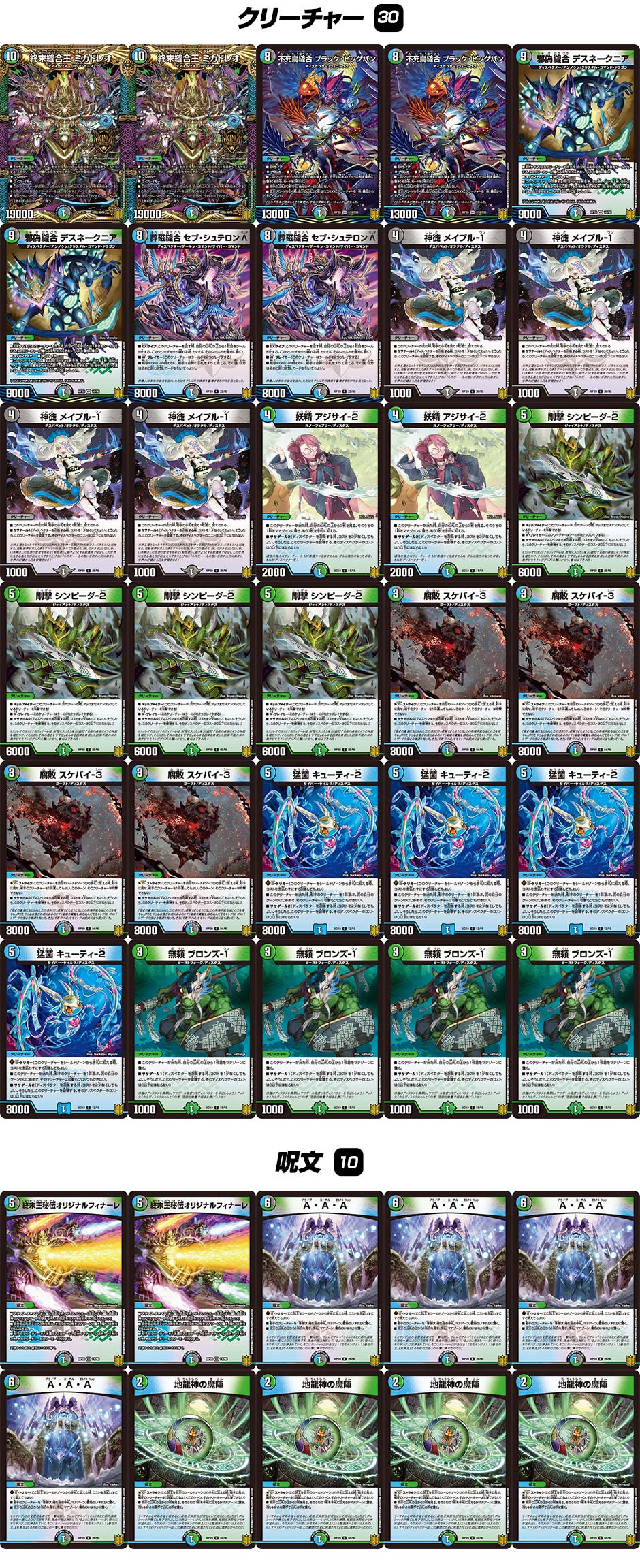 ミカドレオ | デュエル・マスターズ