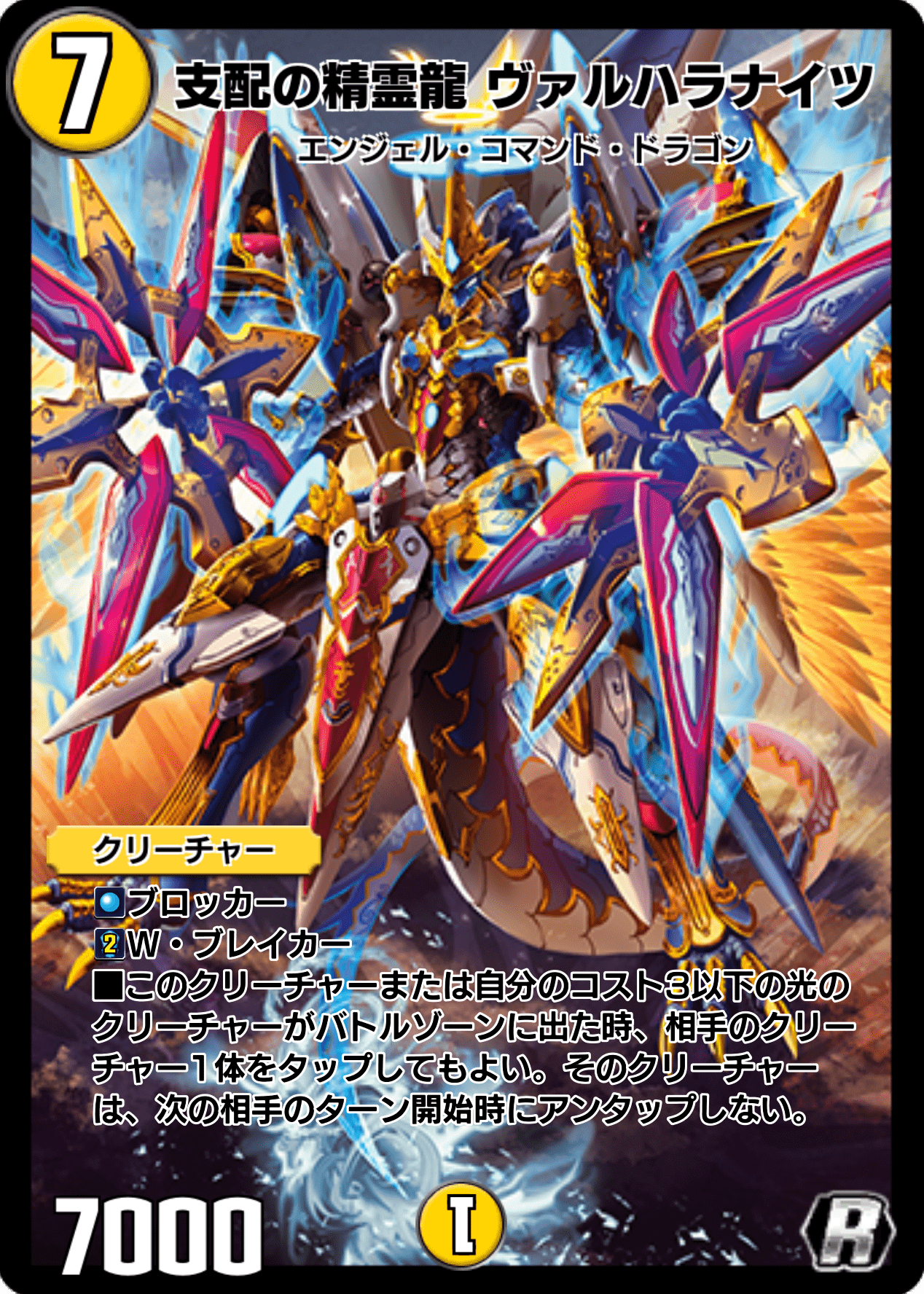 運営チームレターvol.10 ～今こそ龍解の時！～｜DUEL MASTERS PLAY'S