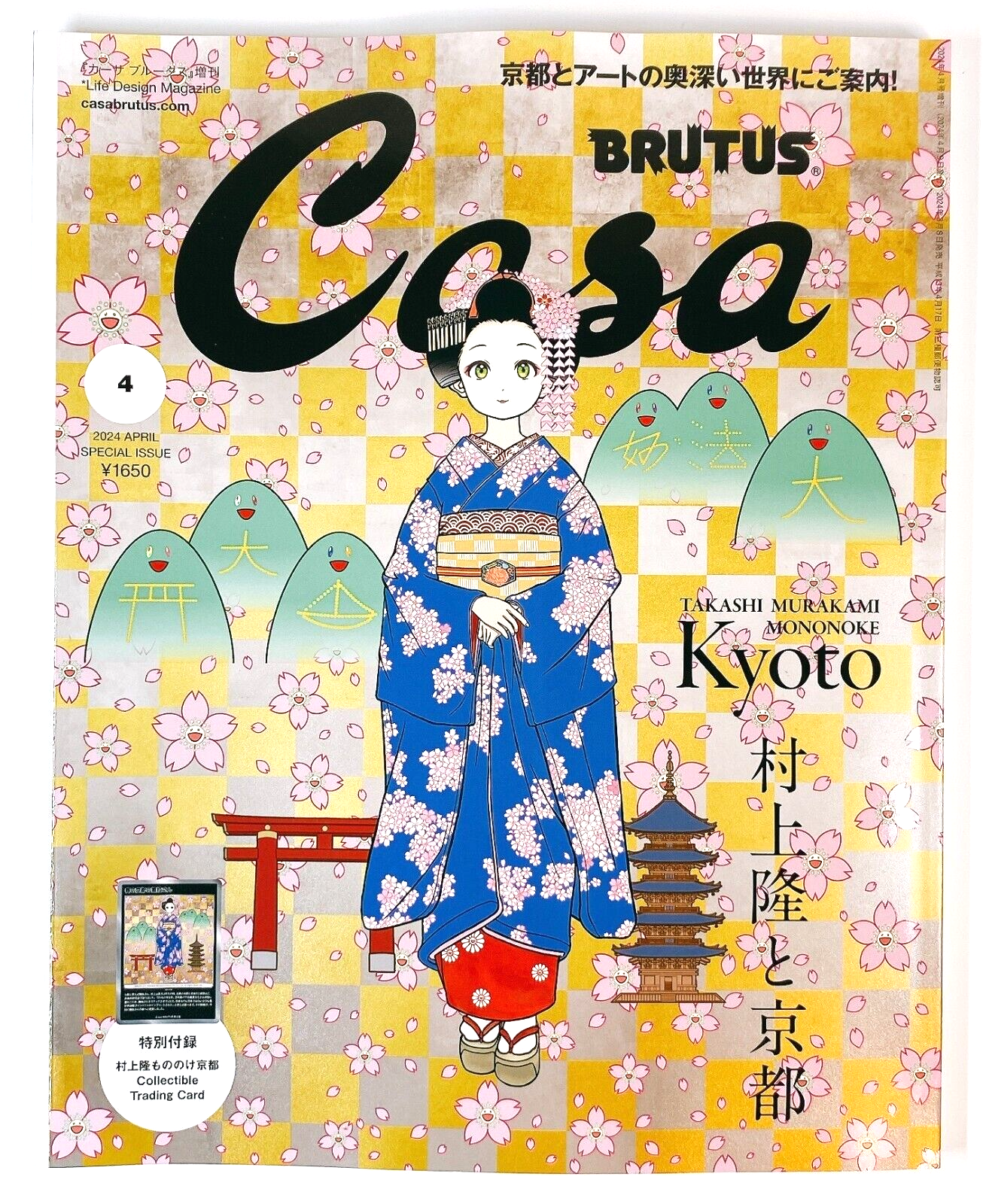 Casa BRUTUS April 2024 issue special issue Takashi Murakami and