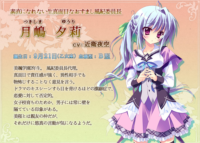 恋がさくころ桜どき