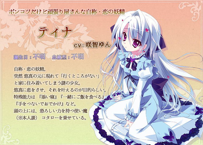 恋がさくころ桜どき