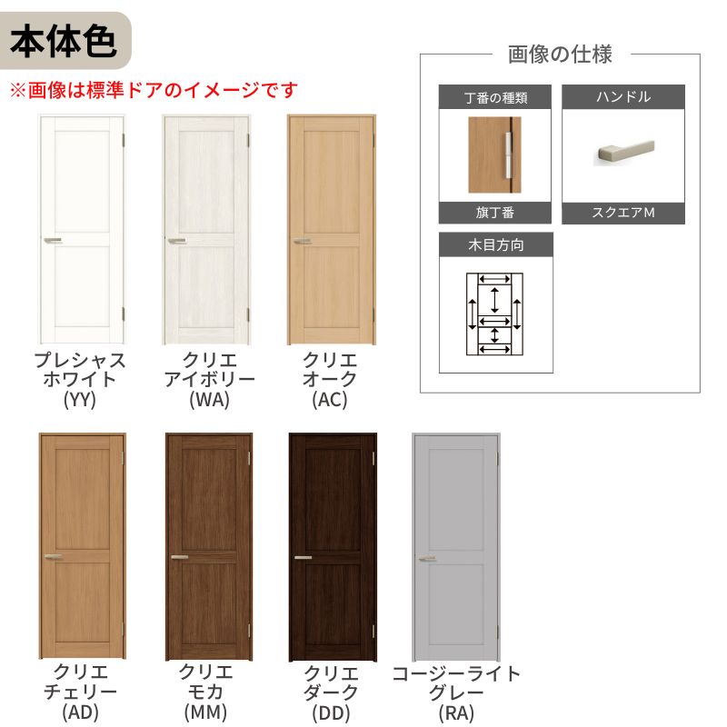 LIXIL 室内ドア 親子ドア ラシッサS ノンケーシング枠 LAH 錠付き/錠