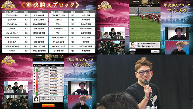 ダービースタリオン マスターズ』 「第7回ダビマス王座決定戦 決勝大会